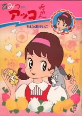 Himitsu No Akko-Chan