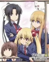 Kitakubu Katsudou Kiroku