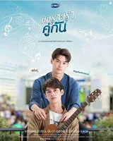 Vì Chúng Ta Vẫn Là Một Đôi