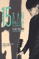 Khalil Fong 15 Trực Tiếp tại Hồng Kông 2011