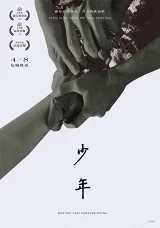 Thiếu Niên