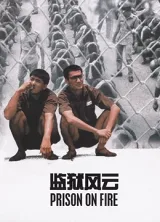 Giám Ngục Phong Vân