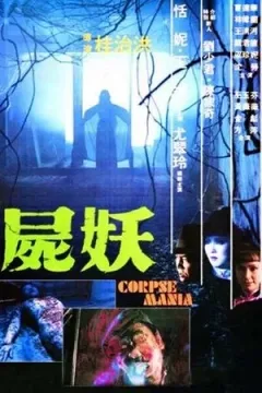 Kẻ Giết Người Cuồng Dâm
