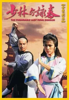 Thiếu Lâm Vịnh Xuân Quyền