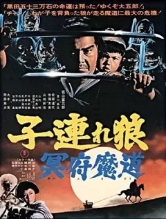 Lone Wolf And Cub 5: Baby Cart In The Land Of Demons