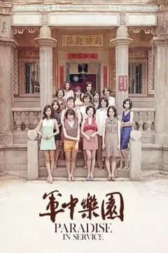 Thiên Đường Trong Quân Ngũ