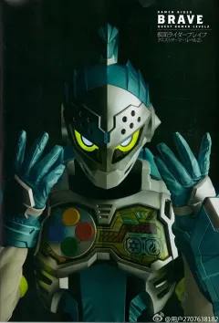 Kamen Rider Brave: ~Let’s Survive! Revival Of The Beast Rider Squad!~