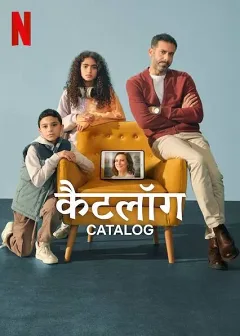 Catalog