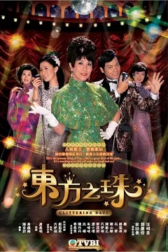 Hạt Ngọc Phương Đông