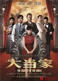 Người Thừa Kế Gia Nghiệp