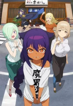 Jahy-sama Wa Kujikenai!