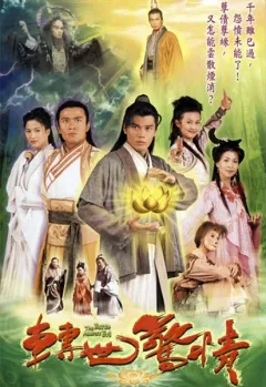 Chuyển Thế Kinh Tình