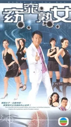Phận Nữ Long Đong