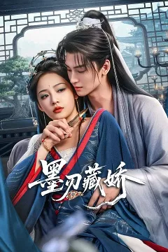 Mặc Nhẫn Tàng Kiều
