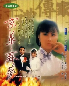 Kinh Hoa Xuân Mộng