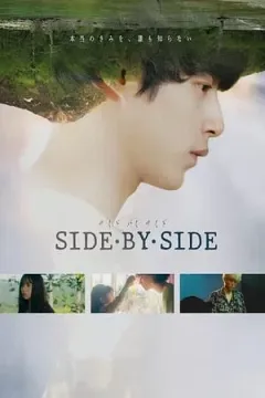 Side By Side: Bên Cạnh Nhau