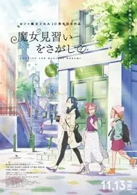 Majo Minarai Wo Sagashite