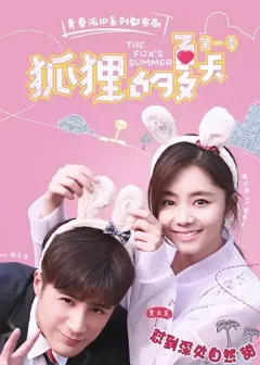 Mùa Hè Của Hồ Ly (Phần 2)
