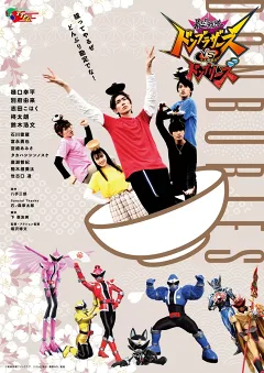 Avataro Sentai Donbrothers Vs. Avataro Sentai Donburies