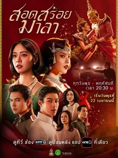 Vũ Điệu Tình Thù