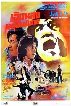 Nữ Cảnh Sát (Police Woman)