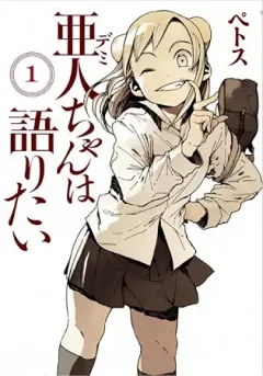 Demi-chan Wa Kataritai