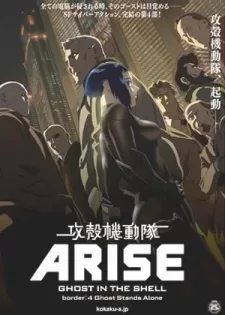 Koukaku Kidoutai Arise: Ghost In The Shell - Border: 4 Ghost Stands Alone