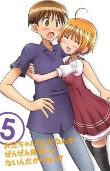 Oniichan No Koto Nanka Zenzen Suki Ja Nai N Da Kara Ne!! Special