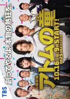 Atom No Ko