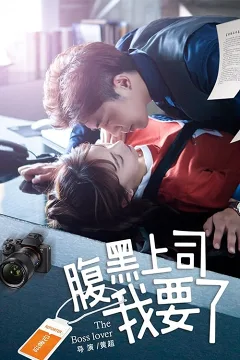 Ông chủ Harakuro của tôi