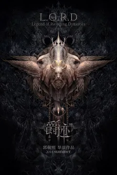 Tước Tích