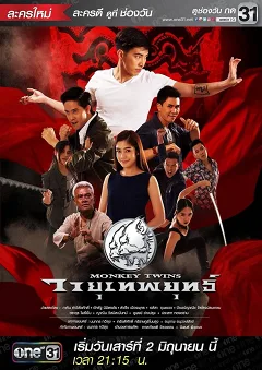 Bộ Đôi Võ Sư