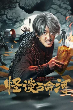 Yêu Quái Sông Ngũ Mệnh