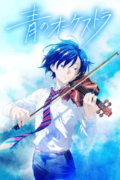 Ao no Orchestra 2nd Season