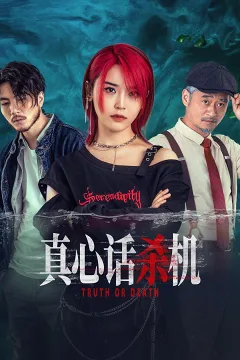 Sự Thật Chết Người