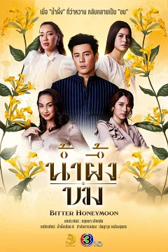 Mật Đắng