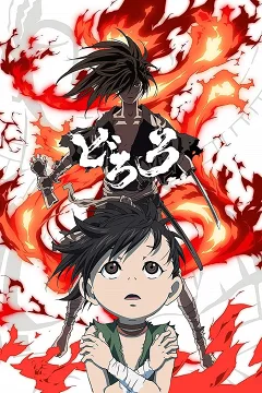 Dororo (Đi Tìm 48 Phần Cơ Thể)