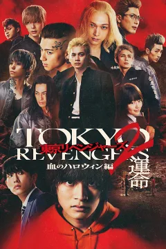 Phục Thù Cuộc Đời 2 (Phần 1: Halloween Đẫm Máu - Destiny) (Tokyo Revengers Live Action Movie)