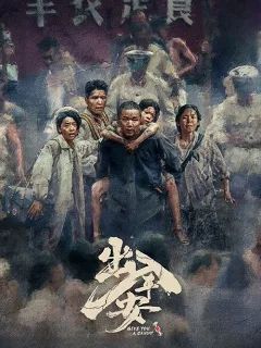 Bình An Ra Vào