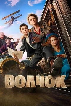 Cậu Bé Sói