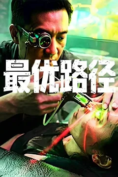 Con Đường Tối Ưu