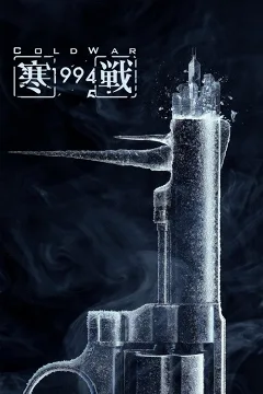 Cuộc Chiến Lạnh 1994