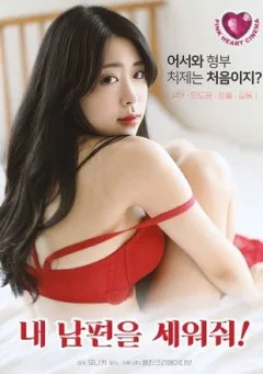 Hãy Đưa Chồng Tôi Trở Lại!