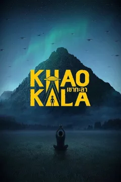 Hòn Đá Bí Ẩn