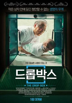 Hộp Rơi Ký Ức