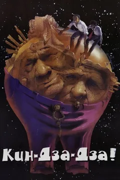 Kín-Dza-Dza!