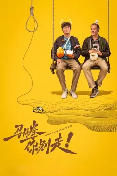 Mã Đằng, Đừng Đi