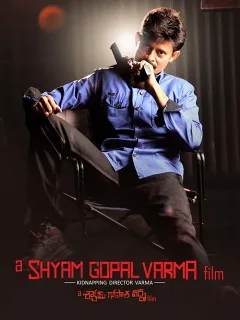 Một Bộ Phim Của Shyam Gopal Varma