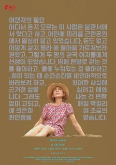 Nhu Cầu Của Lữ Khách