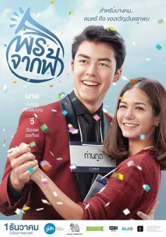 Phép Màu Từ Trời Xanh